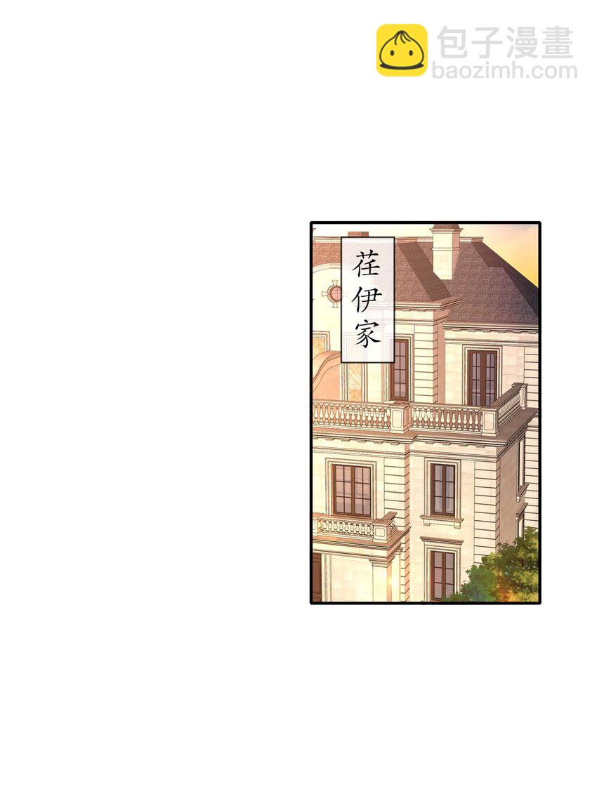 《姐姐能有什么坏心思》47 信任危机 第14页