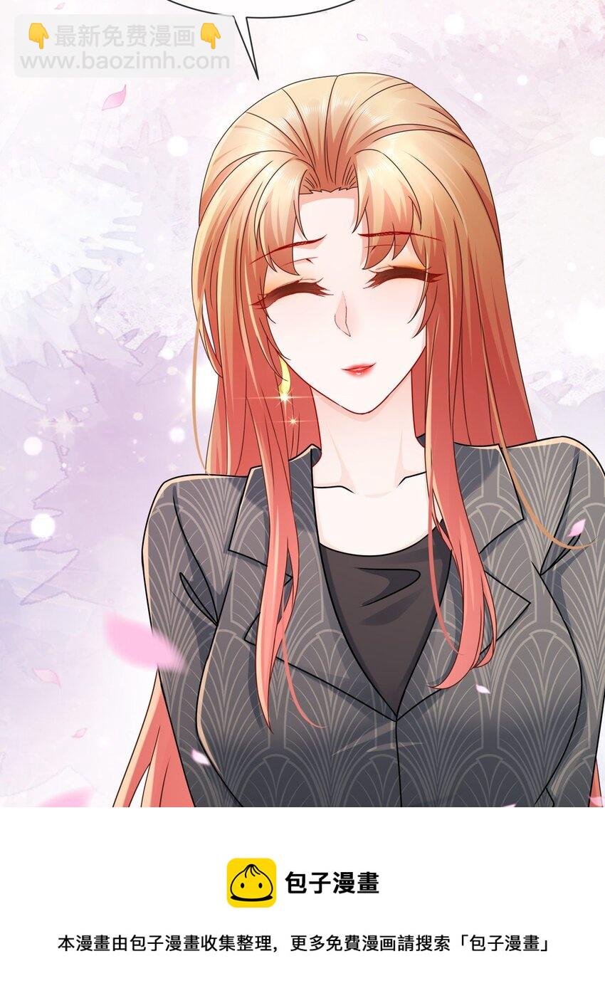 《姐姐能有什么坏心思》47 信任危机 第21页