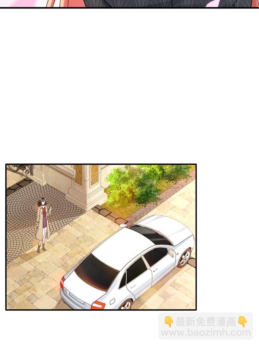 《姐姐能有什么坏心思》47 信任危机 第22页