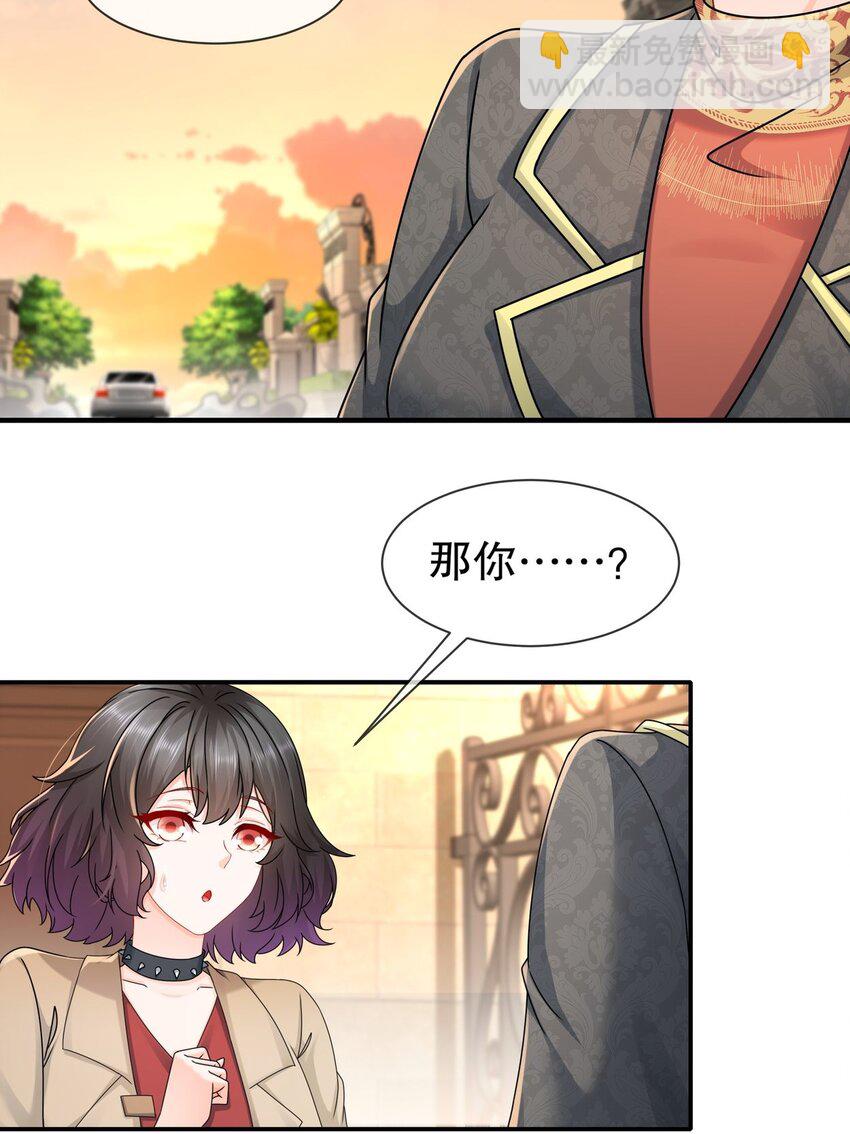 《姐姐能有什么坏心思》47 信任危机 第26页