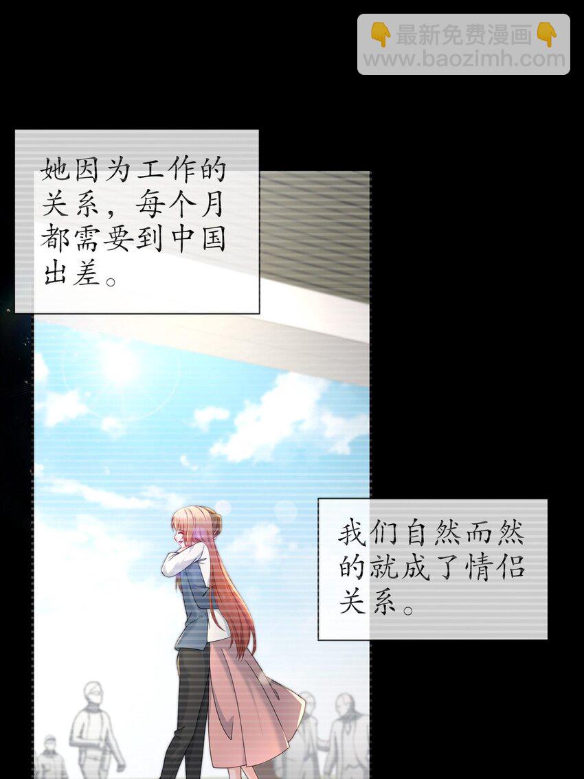 《姐姐能有什么坏心思》49 意难平 第13页