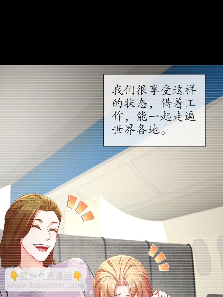 《姐姐能有什么坏心思》49 意难平 第15页