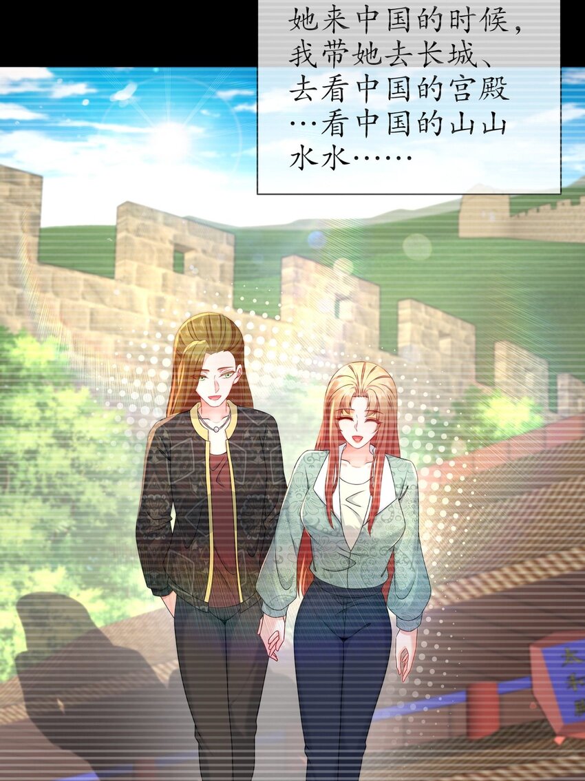 《姐姐能有什么坏心思》49 意难平 第17页