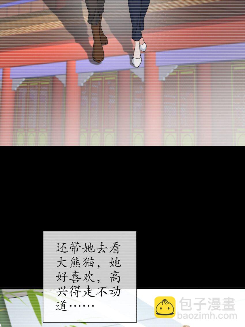 《姐姐能有什么坏心思》49 意难平 第18页