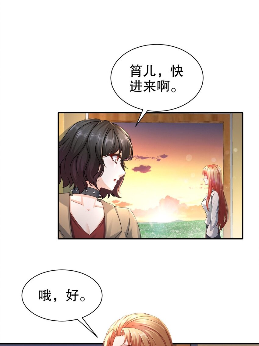 《姐姐能有什么坏心思》49 意难平 第1页