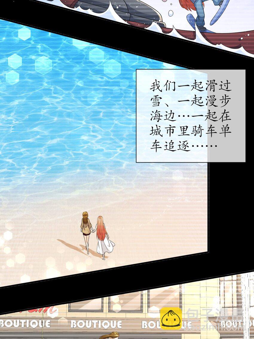 《姐姐能有什么坏心思》49 意难平 第22页