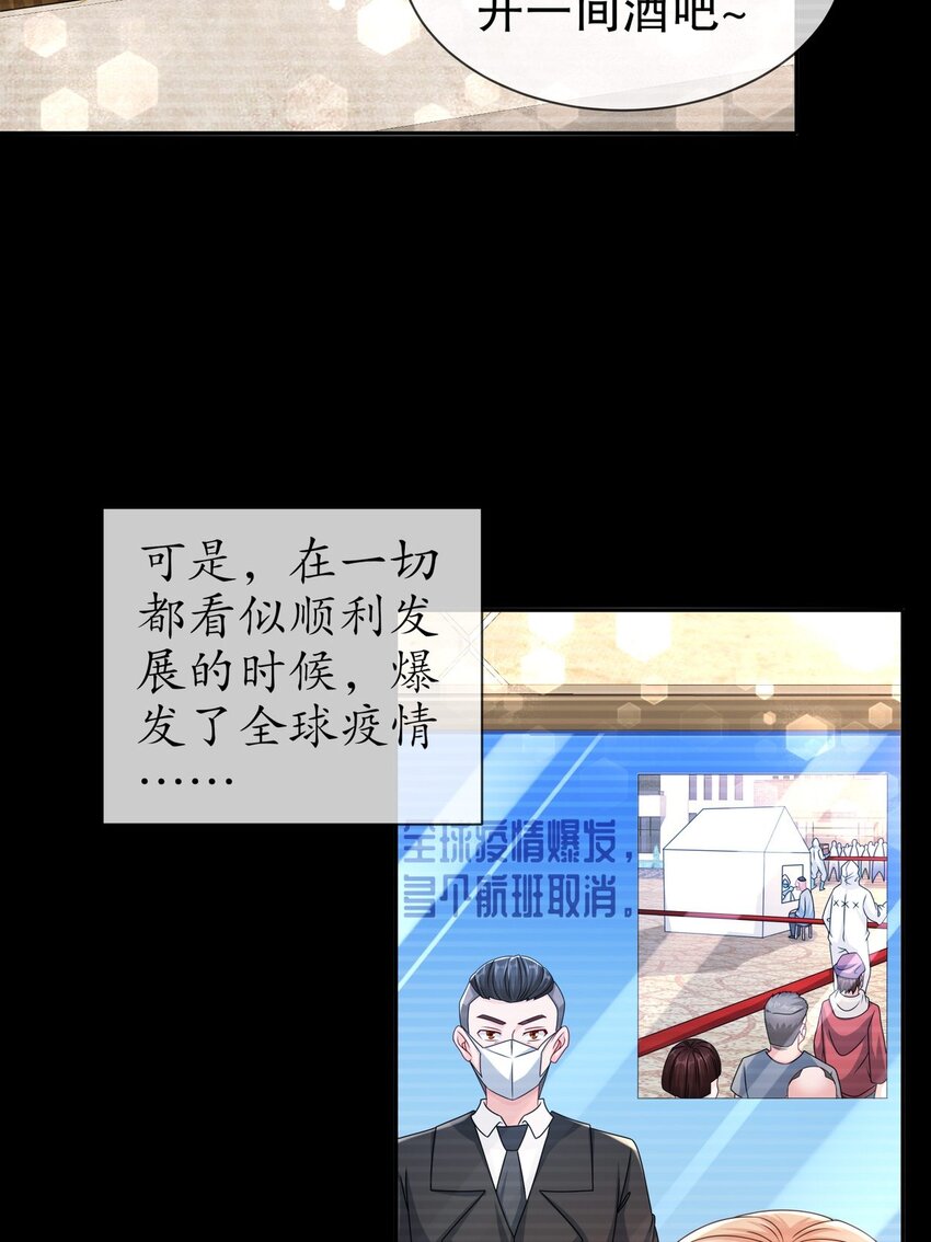 《姐姐能有什么坏心思》49 意难平 第26页
