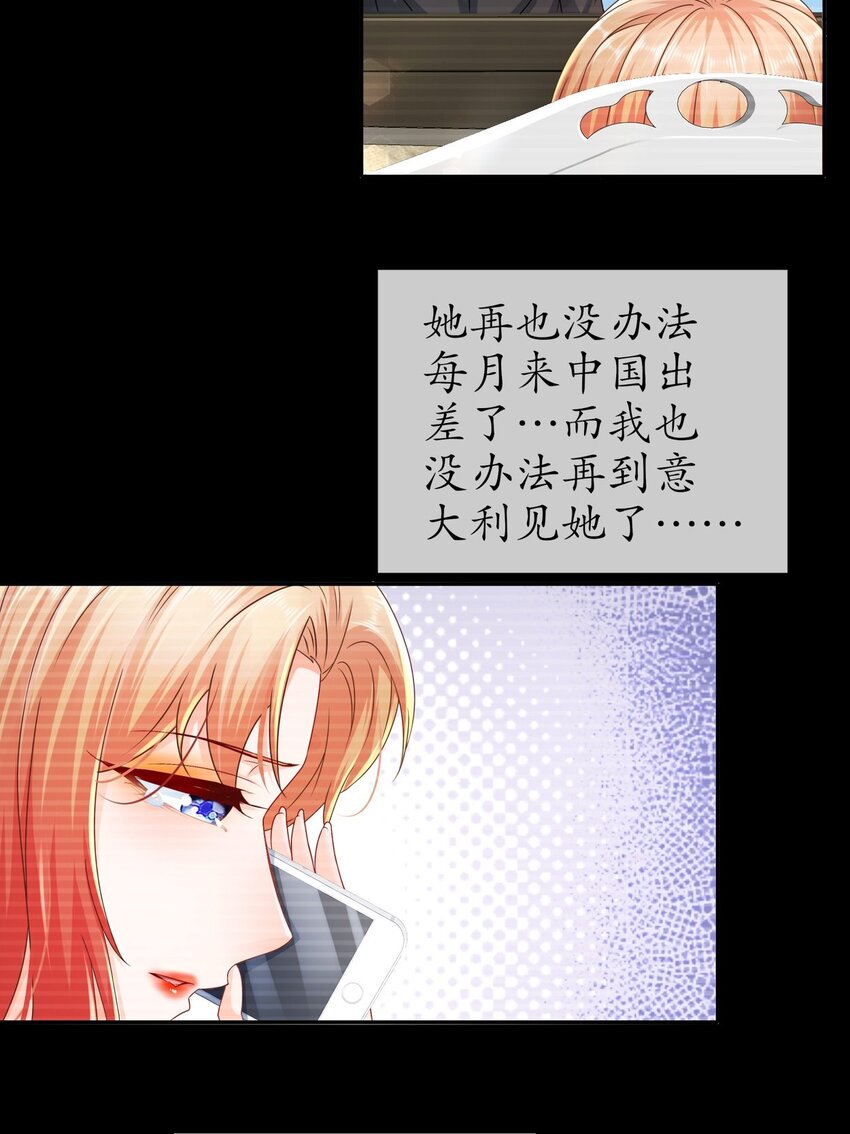 《姐姐能有什么坏心思》49 意难平 第27页