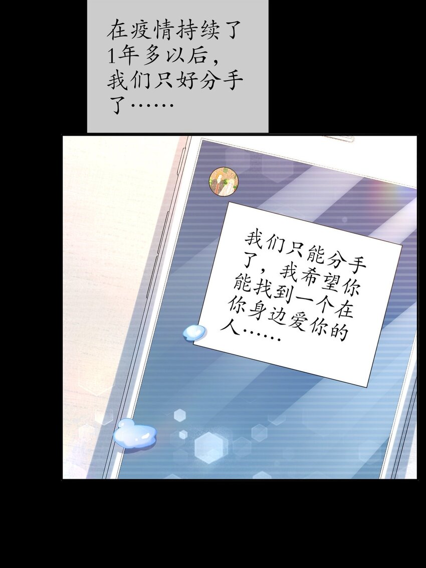 《姐姐能有什么坏心思》49 意难平 第28页