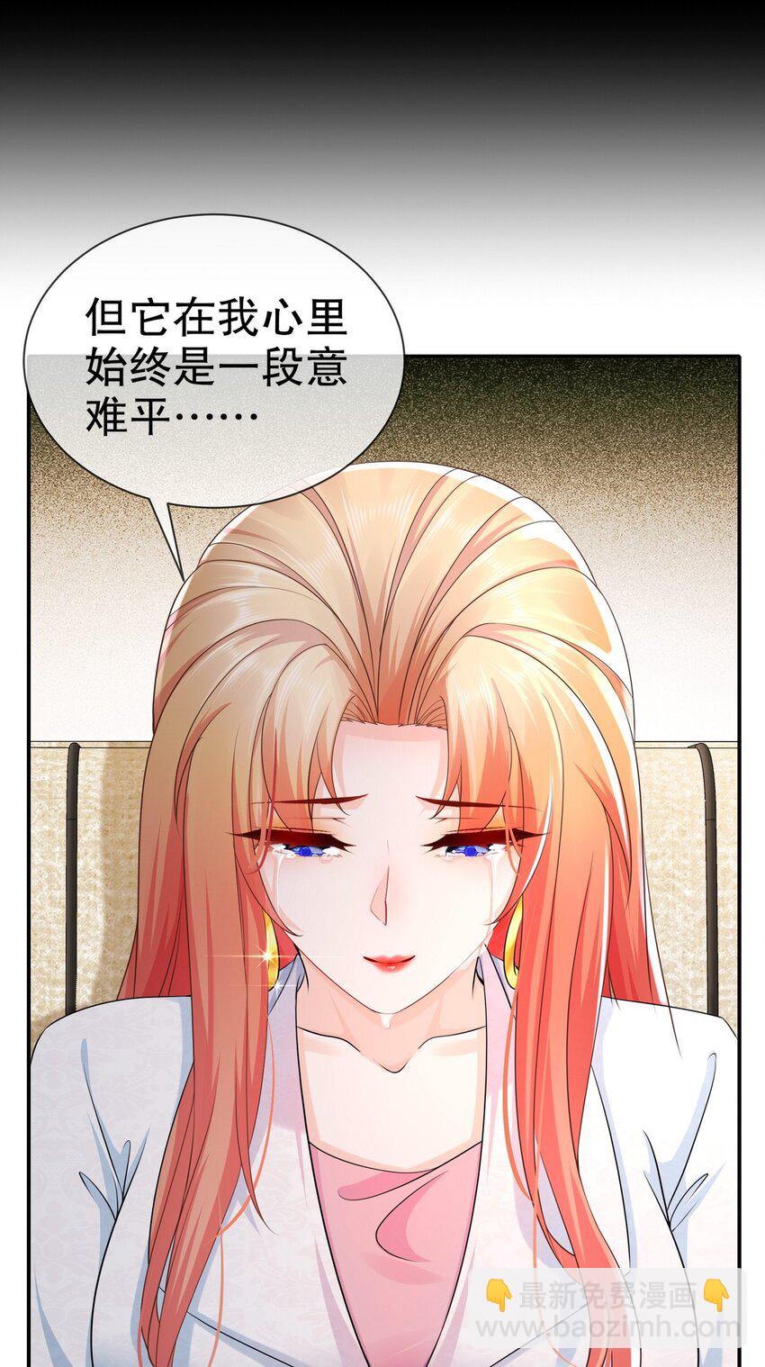 《姐姐能有什么坏心思》49 意难平 第31页