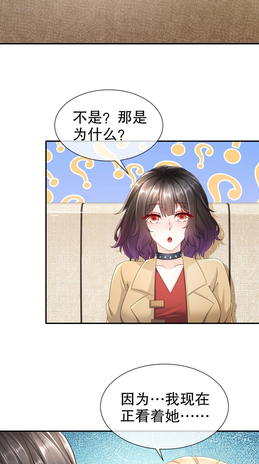 《姐姐能有什么坏心思》49 意难平 第35页