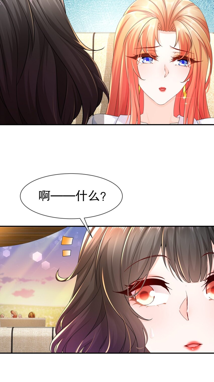 《姐姐能有什么坏心思》49 意难平 第36页