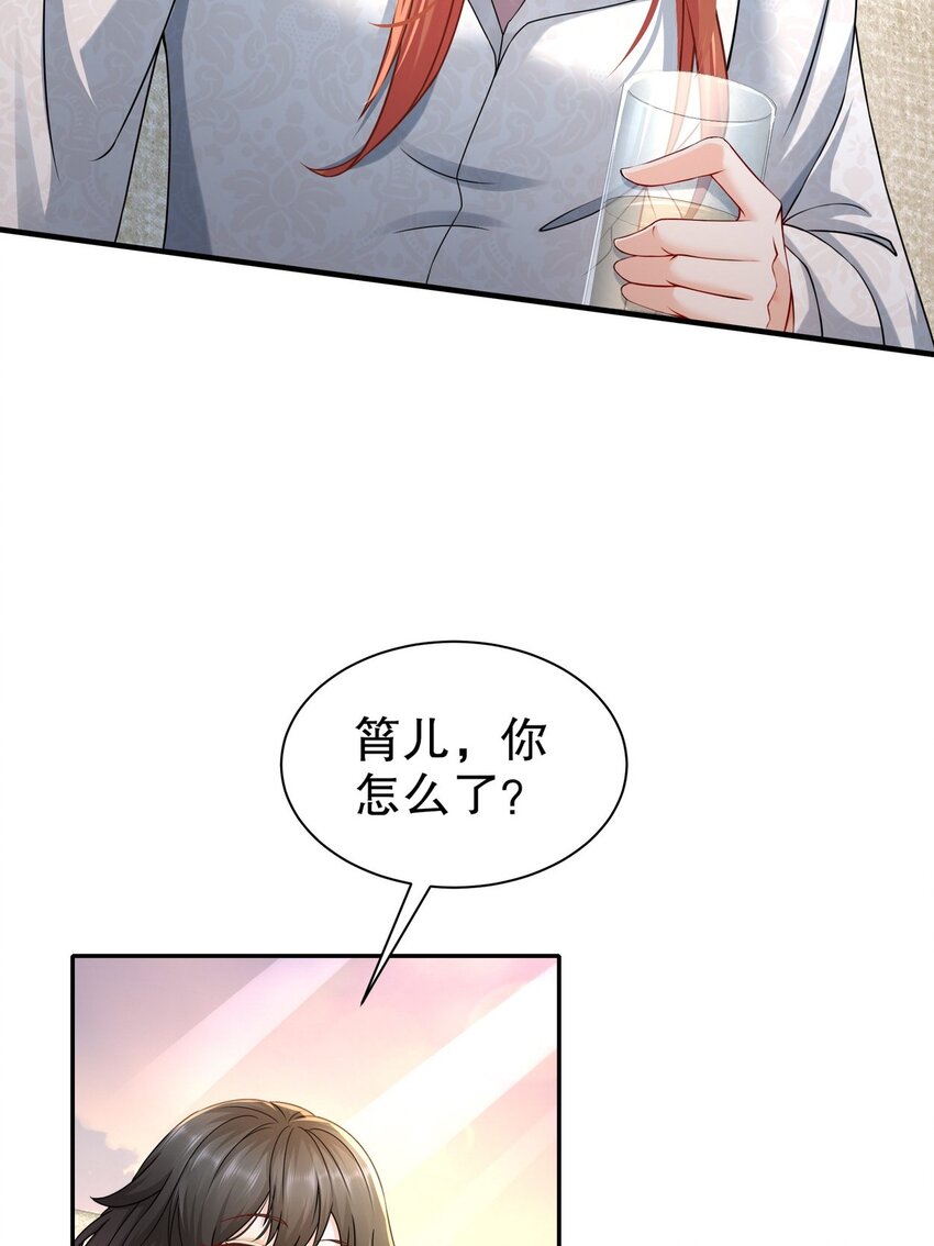 《姐姐能有什么坏心思》49 意难平 第5页