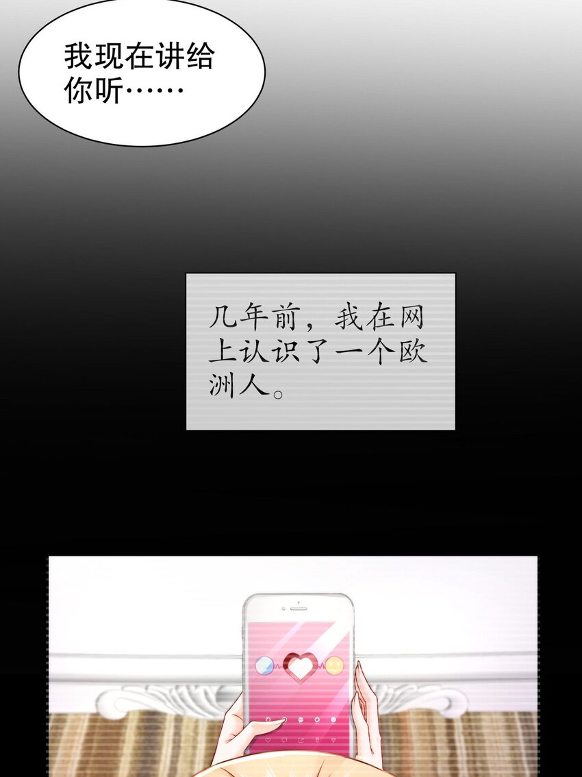 《姐姐能有什么坏心思》49 意难平 第7页