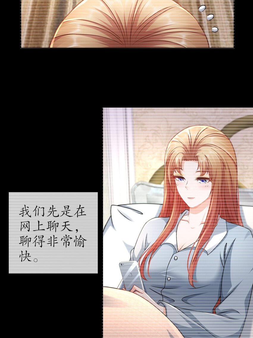 《姐姐能有什么坏心思》49 意难平 第8页