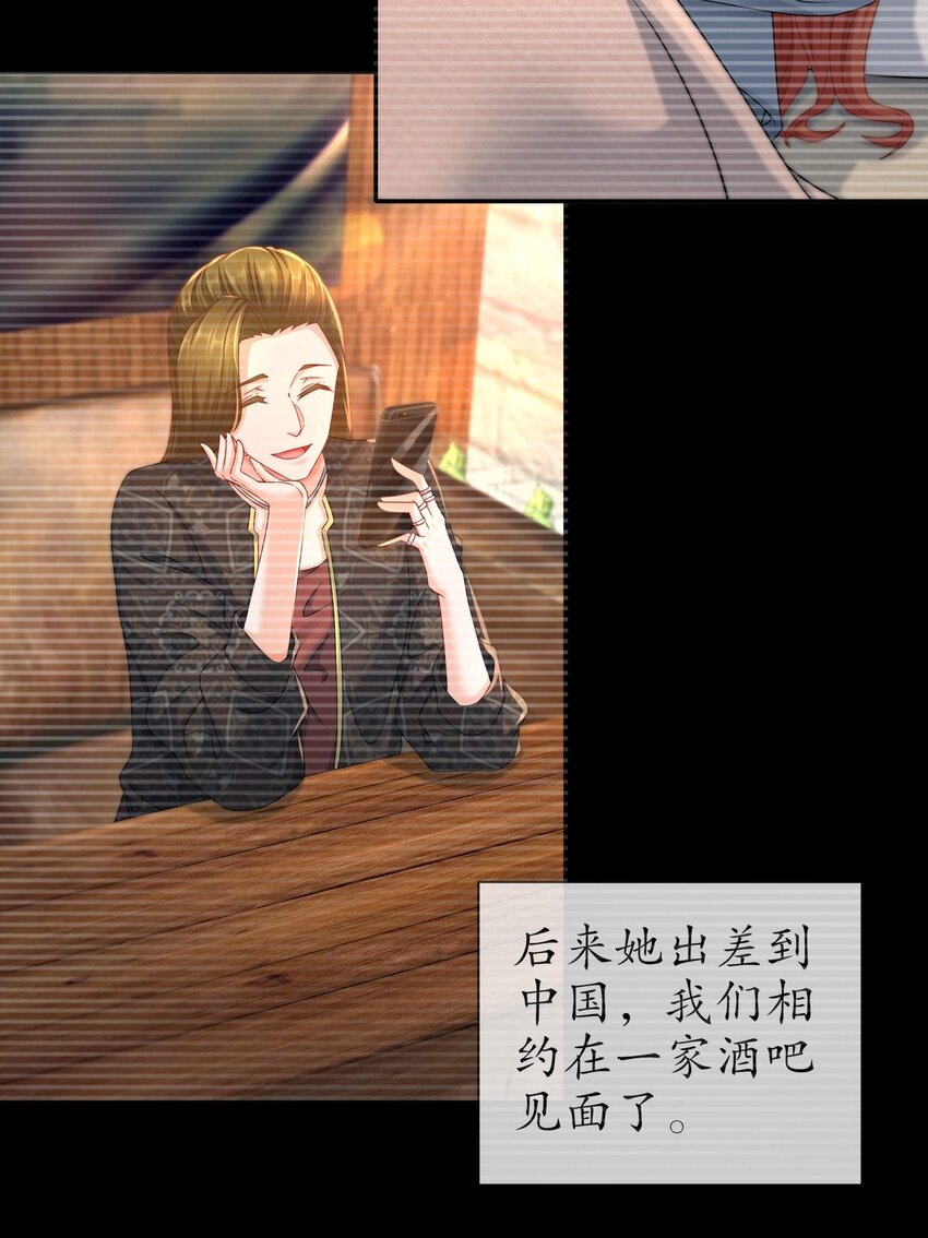 《姐姐能有什么坏心思》49 意难平 第9页