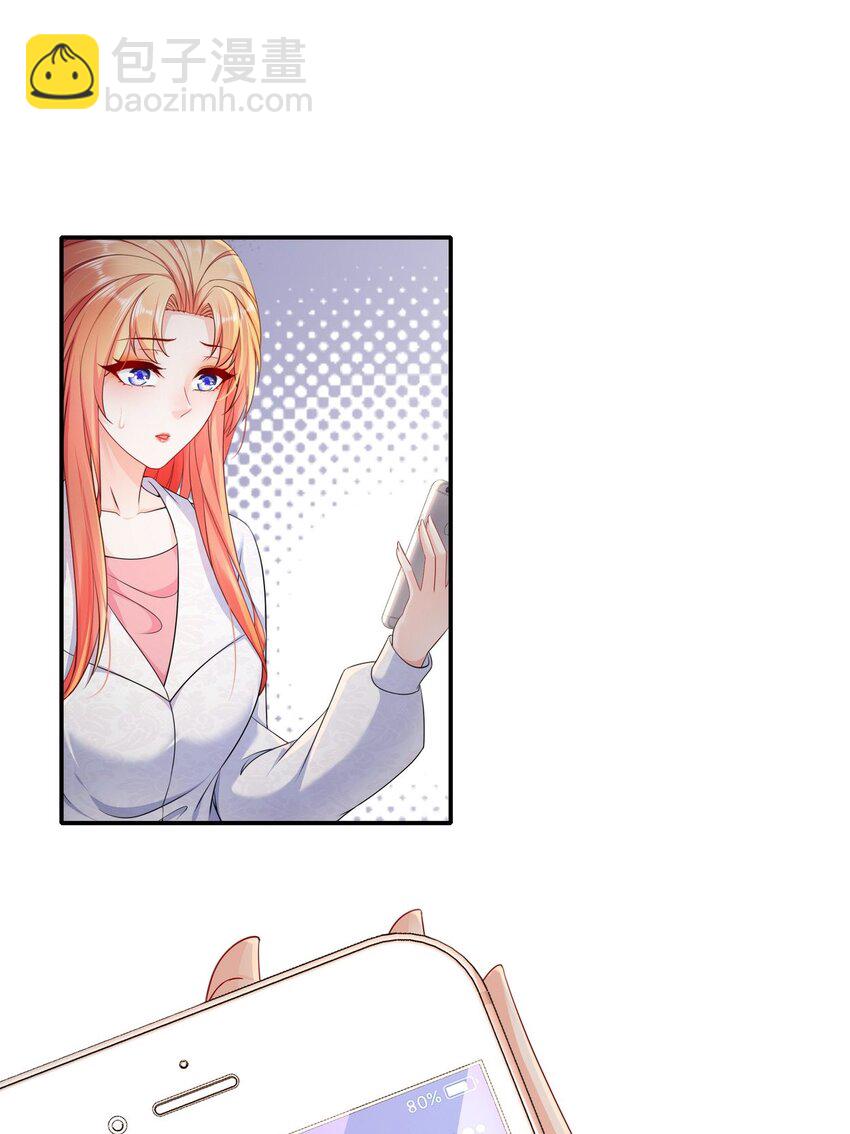 《姐姐能有什么坏心思》50 还回得去吗？ 第11页