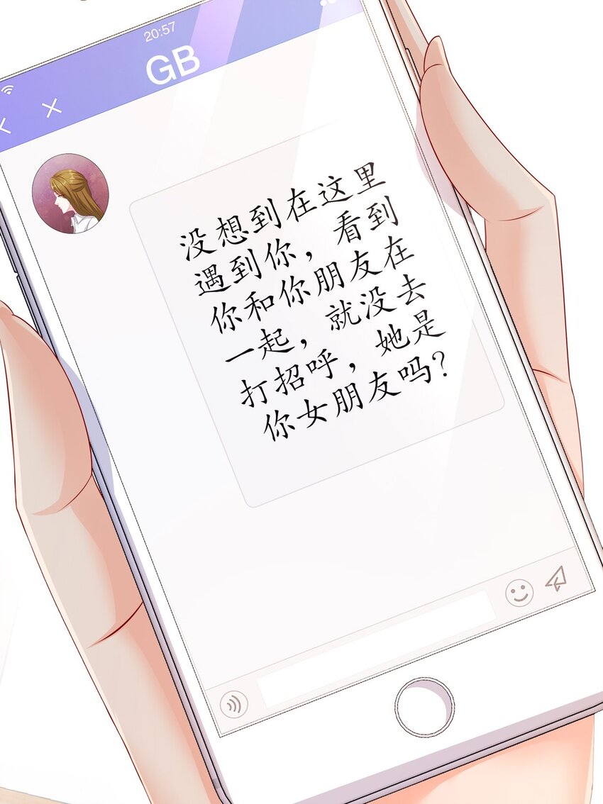 《姐姐能有什么坏心思》50 还回得去吗？ 第12页