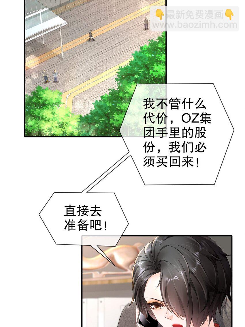 《姐姐能有什么坏心思》50 还回得去吗？ 第17页