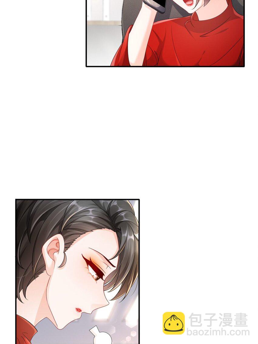 《姐姐能有什么坏心思》50 还回得去吗？ 第18页