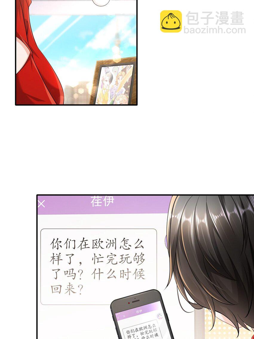 《姐姐能有什么坏心思》50 还回得去吗？ 第19页