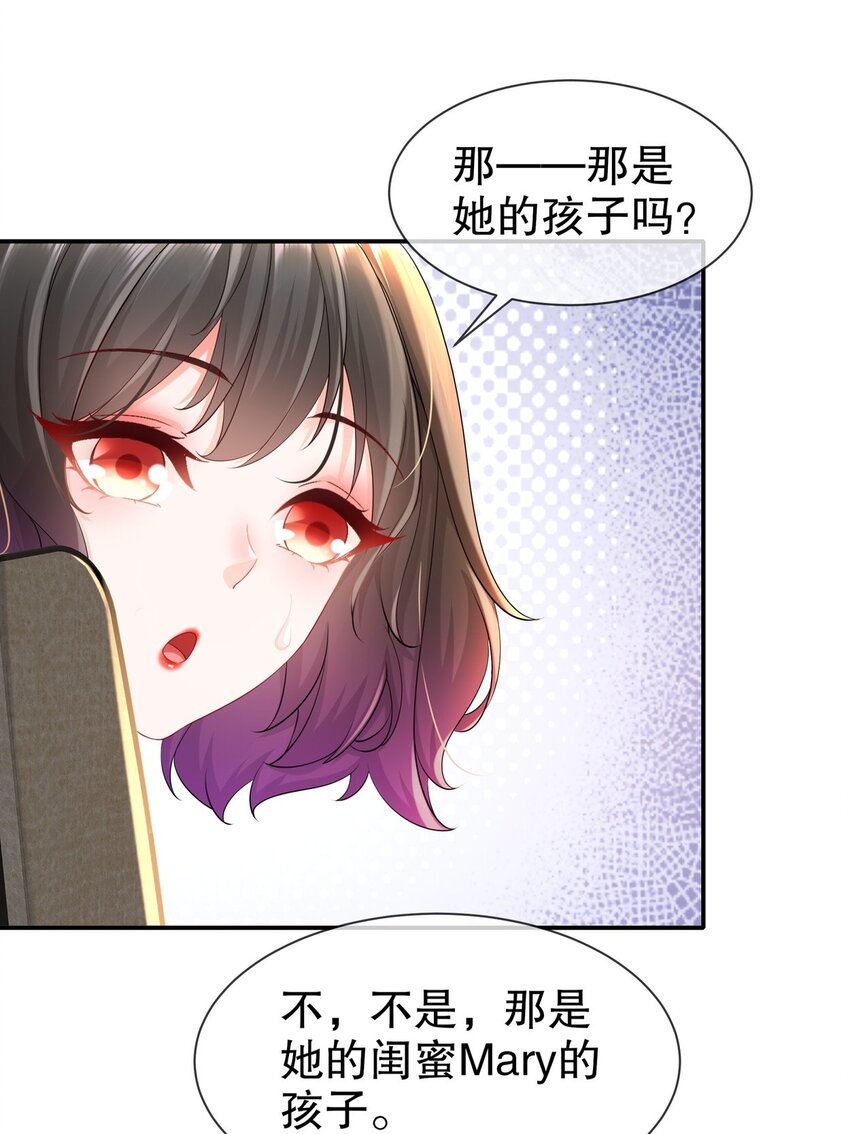 《姐姐能有什么坏心思》50 还回得去吗？ 第1页