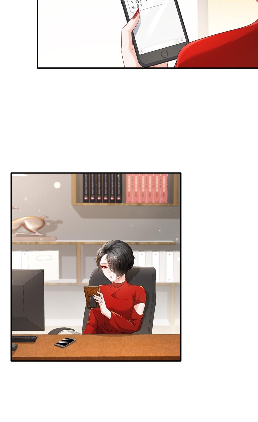 《姐姐能有什么坏心思》50 还回得去吗？ 第20页