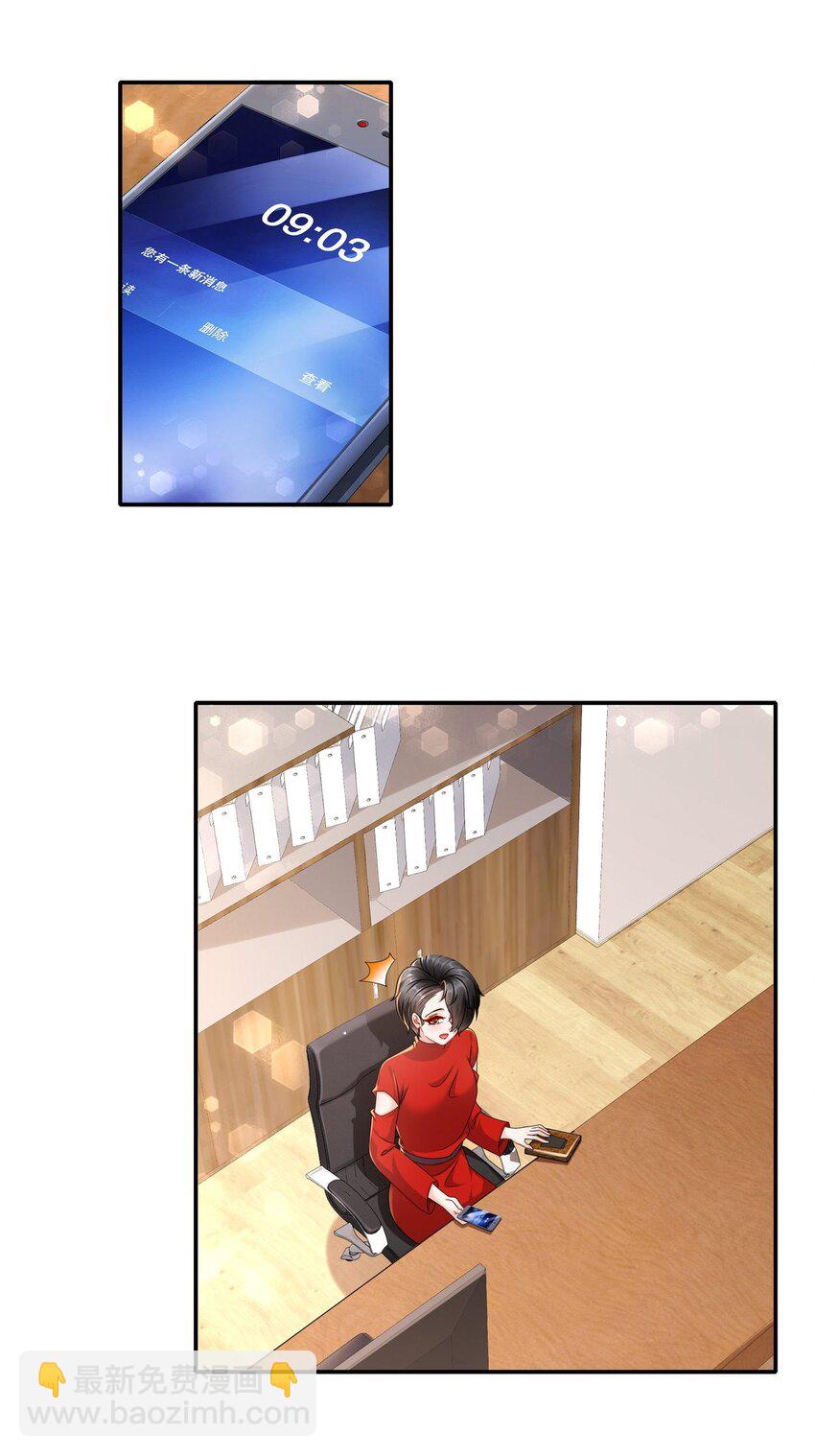 《姐姐能有什么坏心思》50 还回得去吗？ 第21页