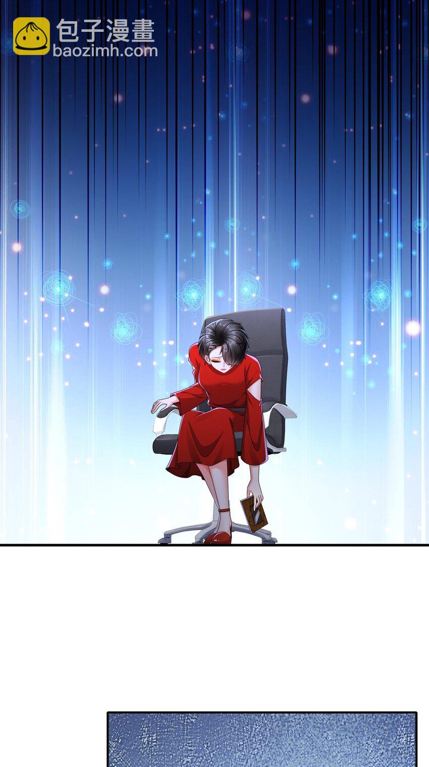 《姐姐能有什么坏心思》50 还回得去吗？ 第25页