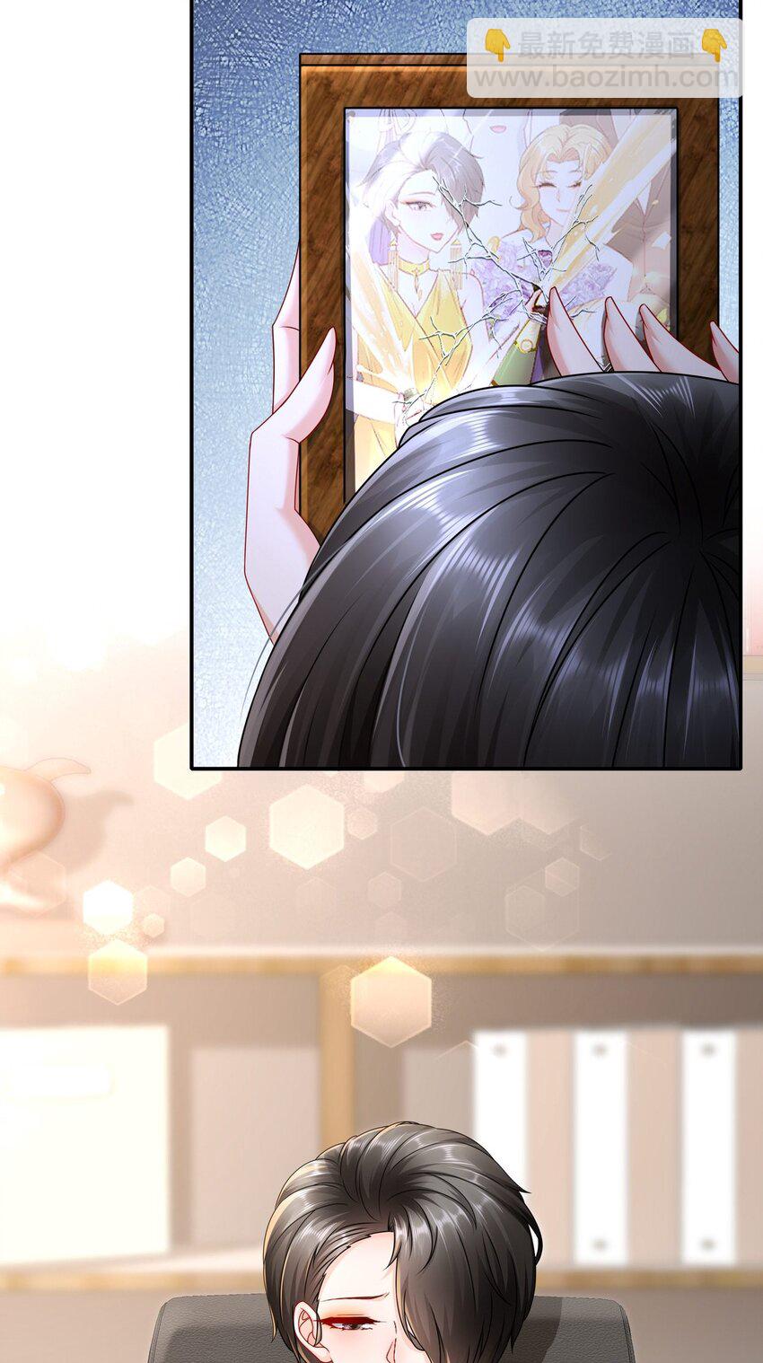 《姐姐能有什么坏心思》50 还回得去吗？ 第26页