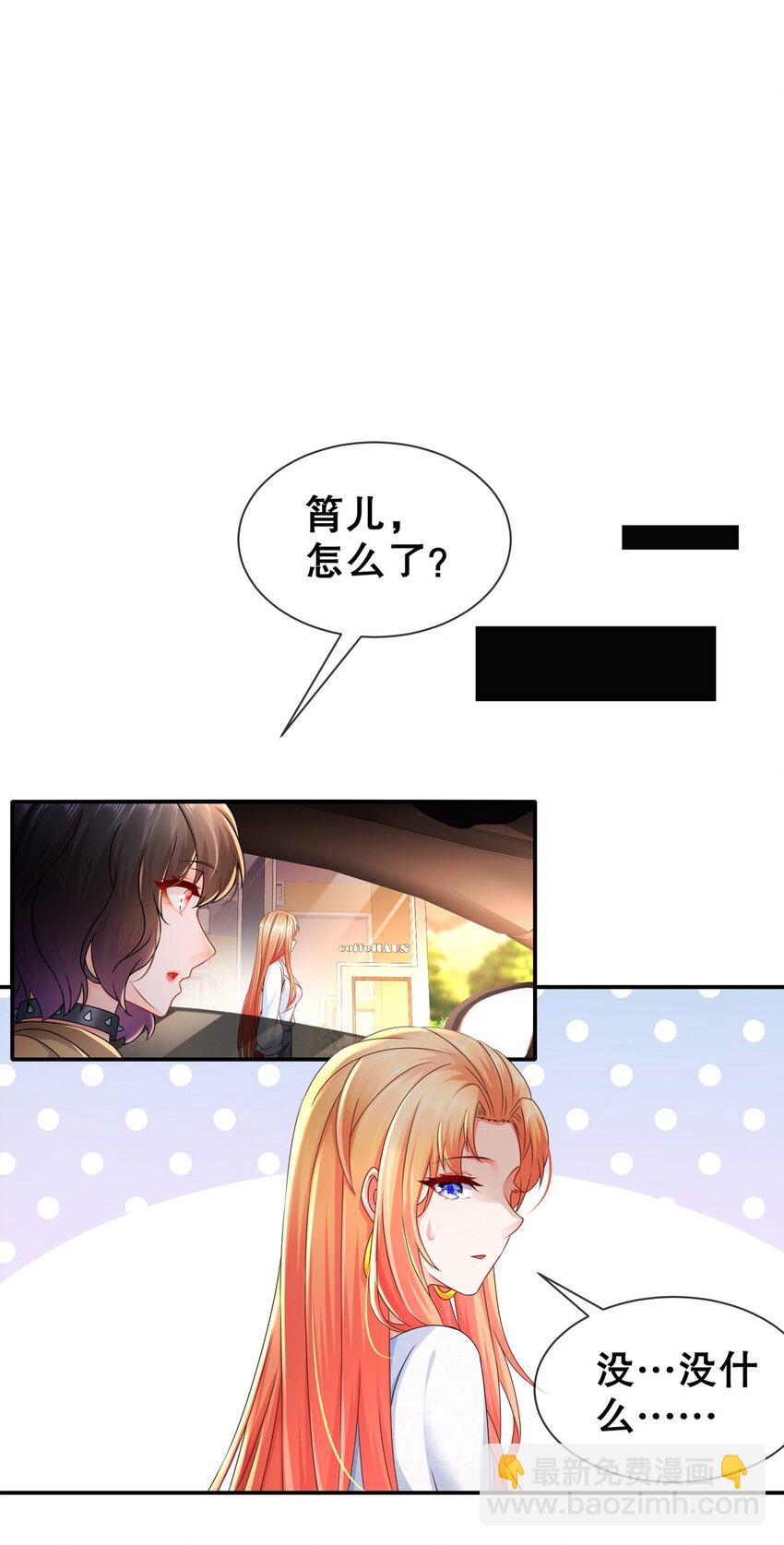 《姐姐能有什么坏心思》50 还回得去吗？ 第28页