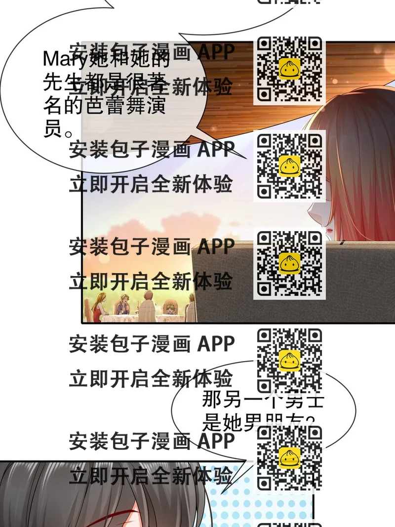《姐姐能有什么坏心思》50 还回得去吗？ 第2页