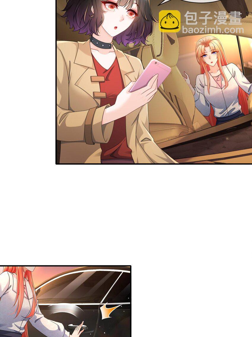《姐姐能有什么坏心思》50 还回得去吗？ 第31页