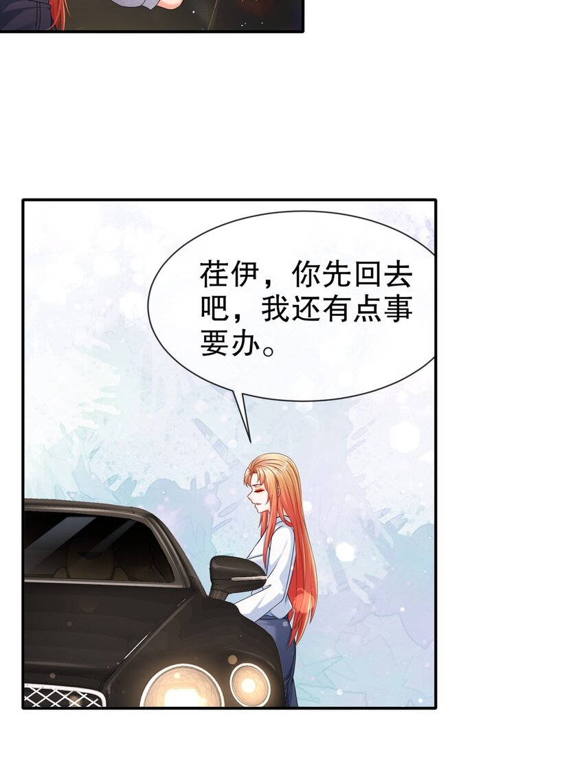 《姐姐能有什么坏心思》50 还回得去吗？ 第32页