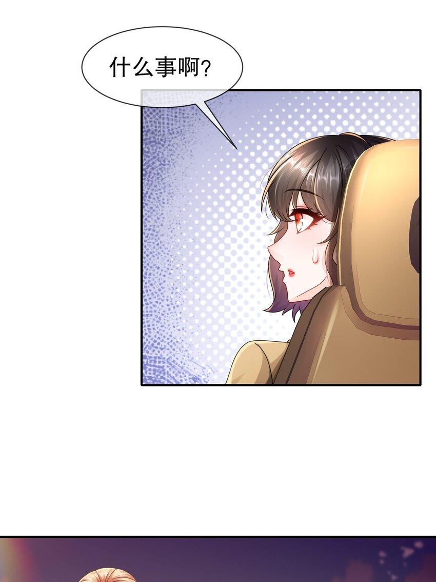 《姐姐能有什么坏心思》50 还回得去吗？ 第33页