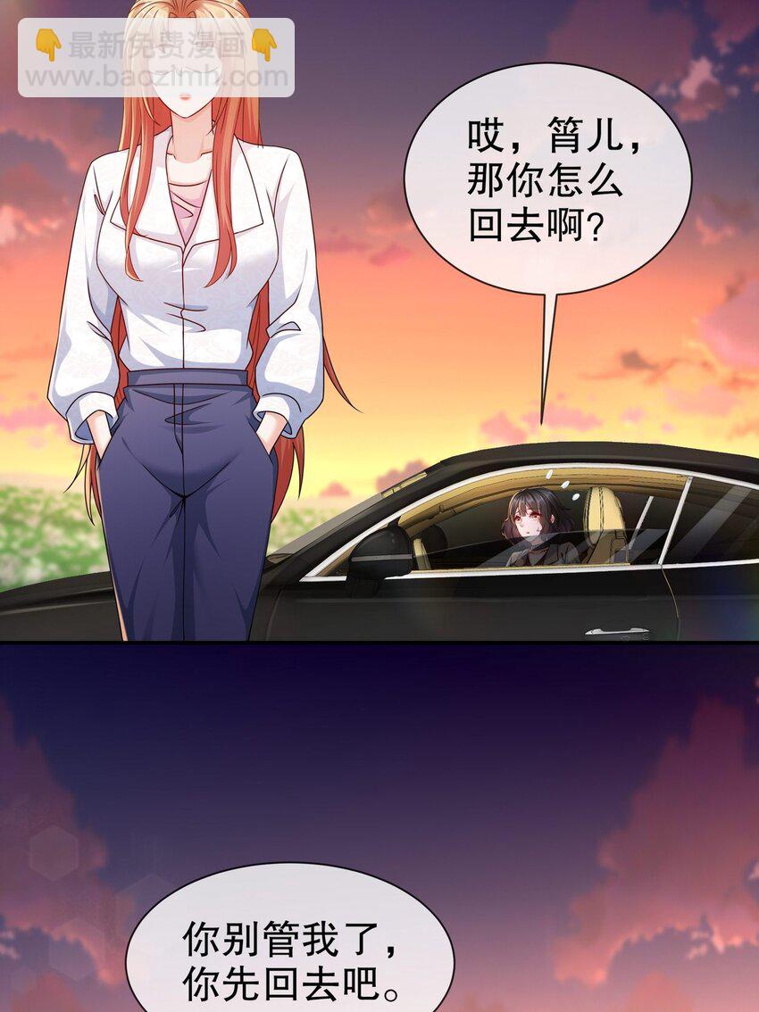 《姐姐能有什么坏心思》50 还回得去吗？ 第34页