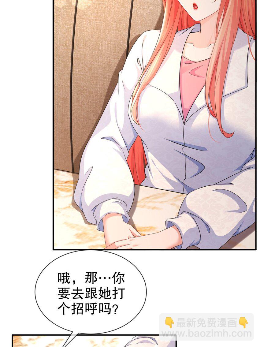 《姐姐能有什么坏心思》50 还回得去吗？ 第4页