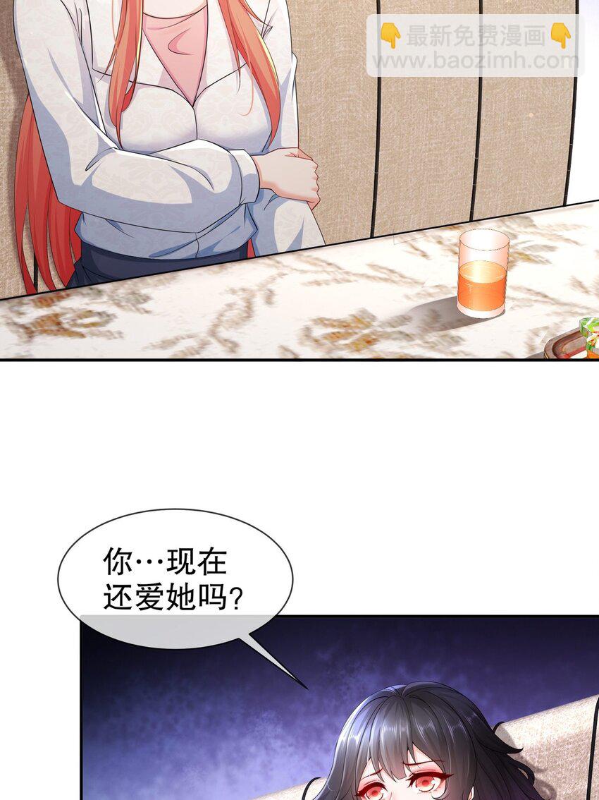 《姐姐能有什么坏心思》50 还回得去吗？ 第6页