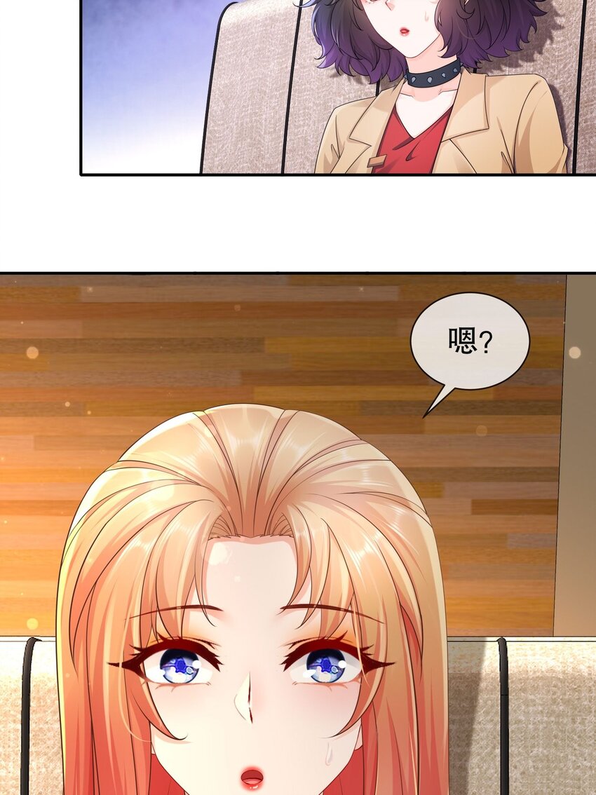 《姐姐能有什么坏心思》50 还回得去吗？ 第7页