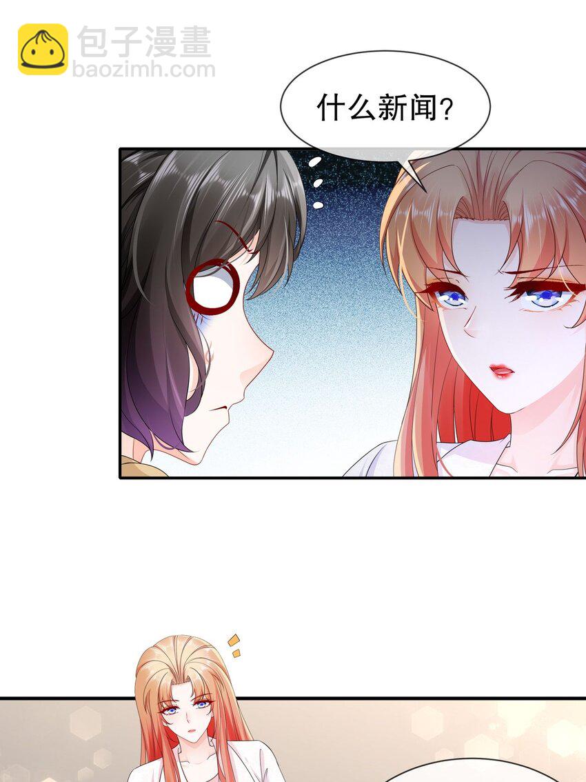 《姐姐能有什么坏心思》51 别告诉她 第11页