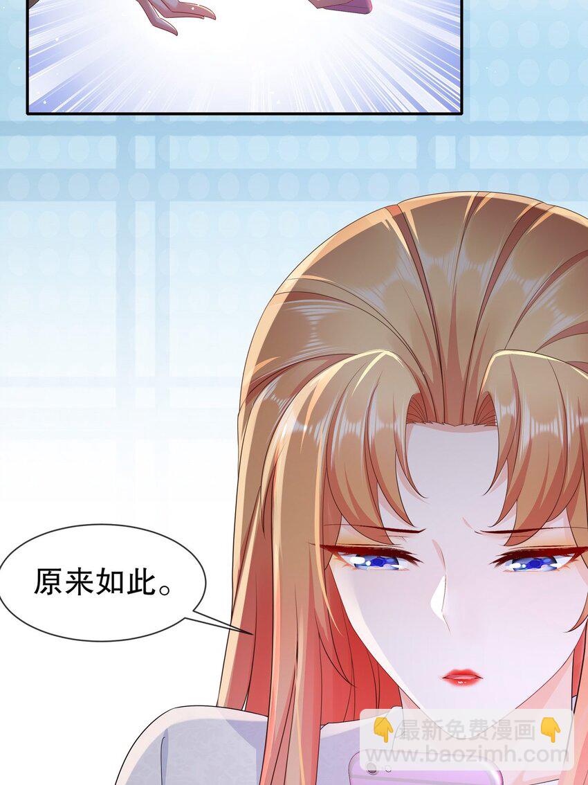 《姐姐能有什么坏心思》51 别告诉她 第16页