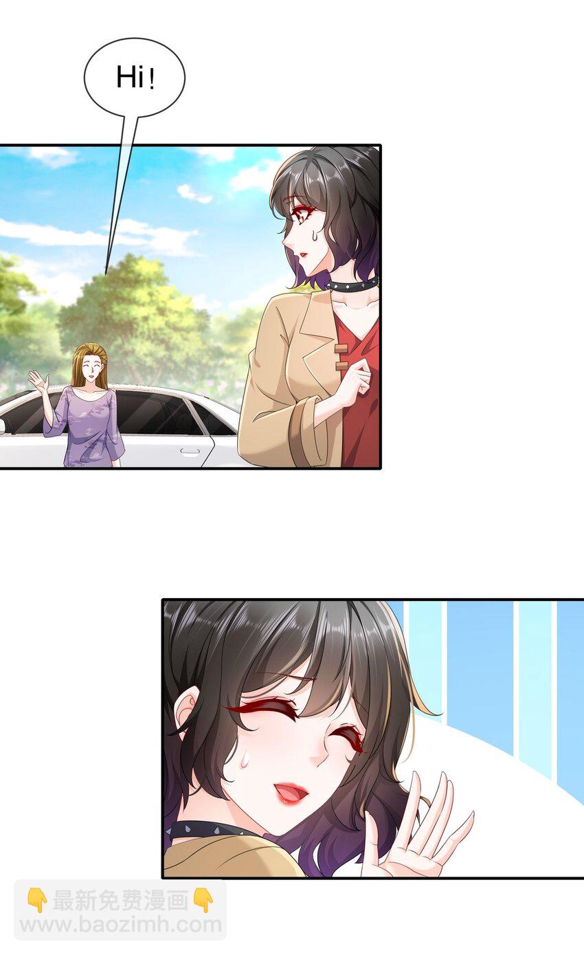 《姐姐能有什么坏心思》51 别告诉她 第20页