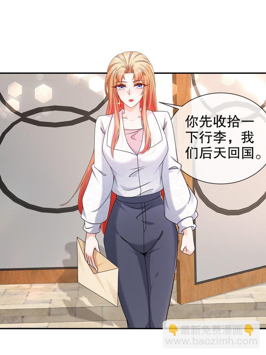 《姐姐能有什么坏心思》51 别告诉她 第21页