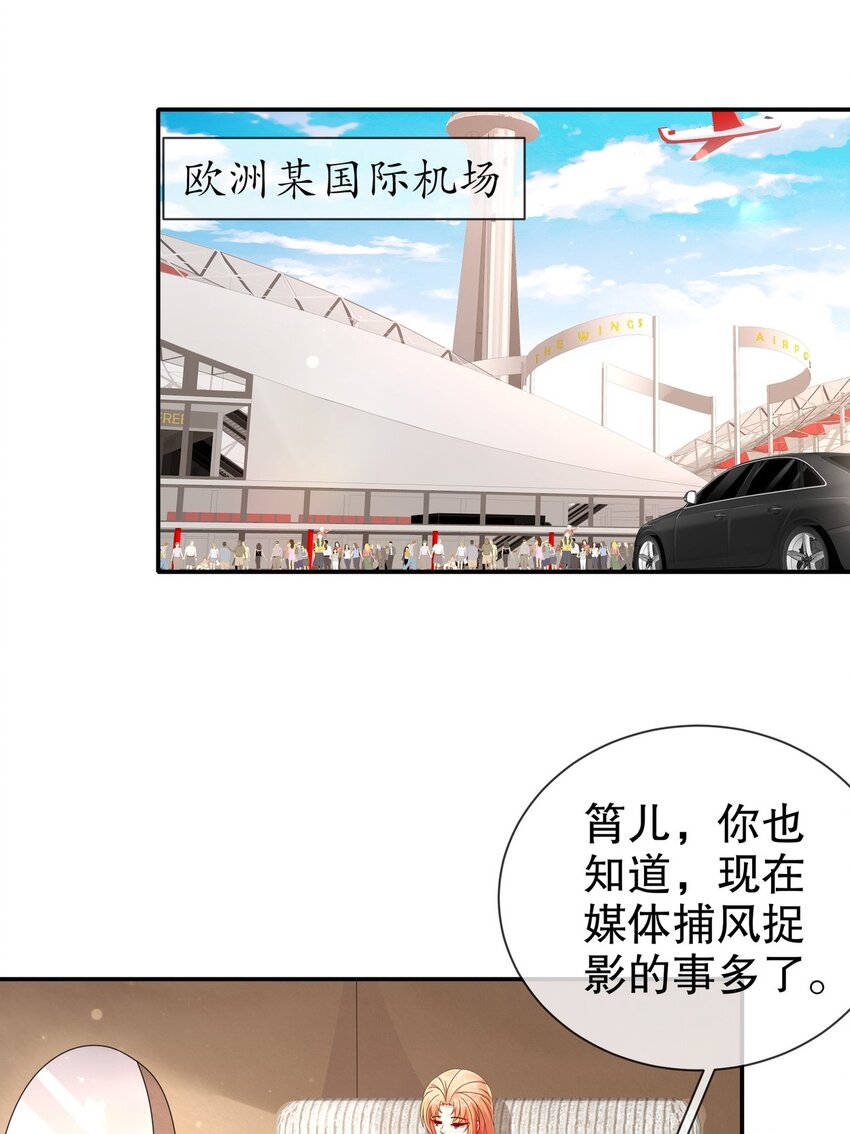 《姐姐能有什么坏心思》51 别告诉她 第25页