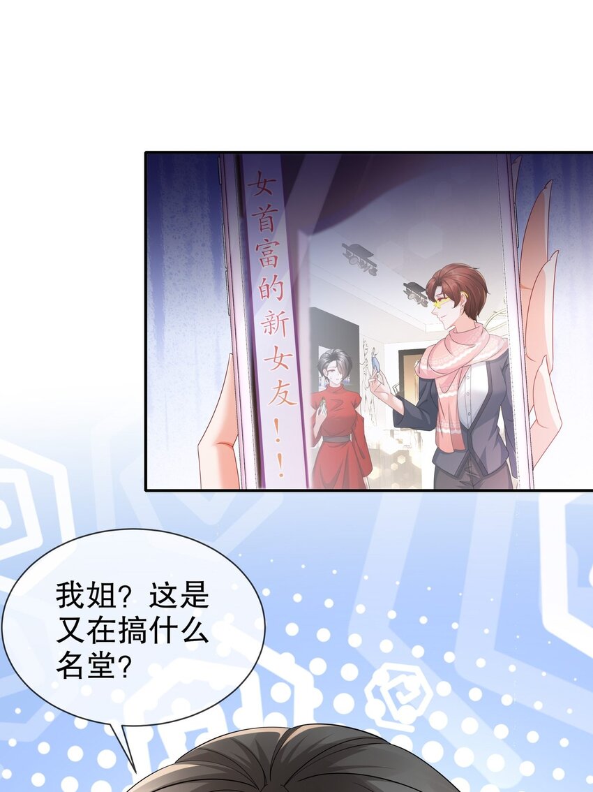 《姐姐能有什么坏心思》51 别告诉她 第2页