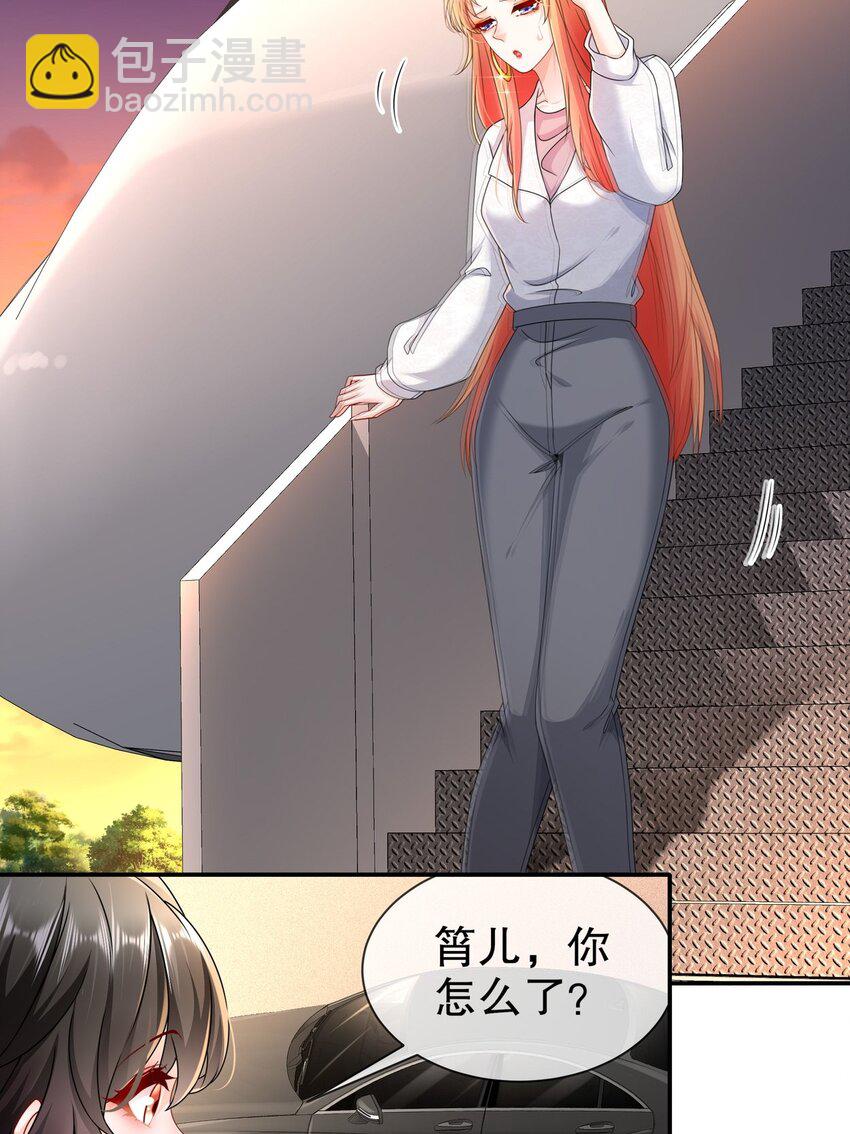 《姐姐能有什么坏心思》51 别告诉她 第33页