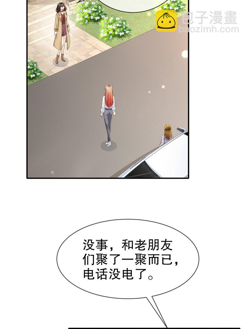 《姐姐能有什么坏心思》51 别告诉她 第6页