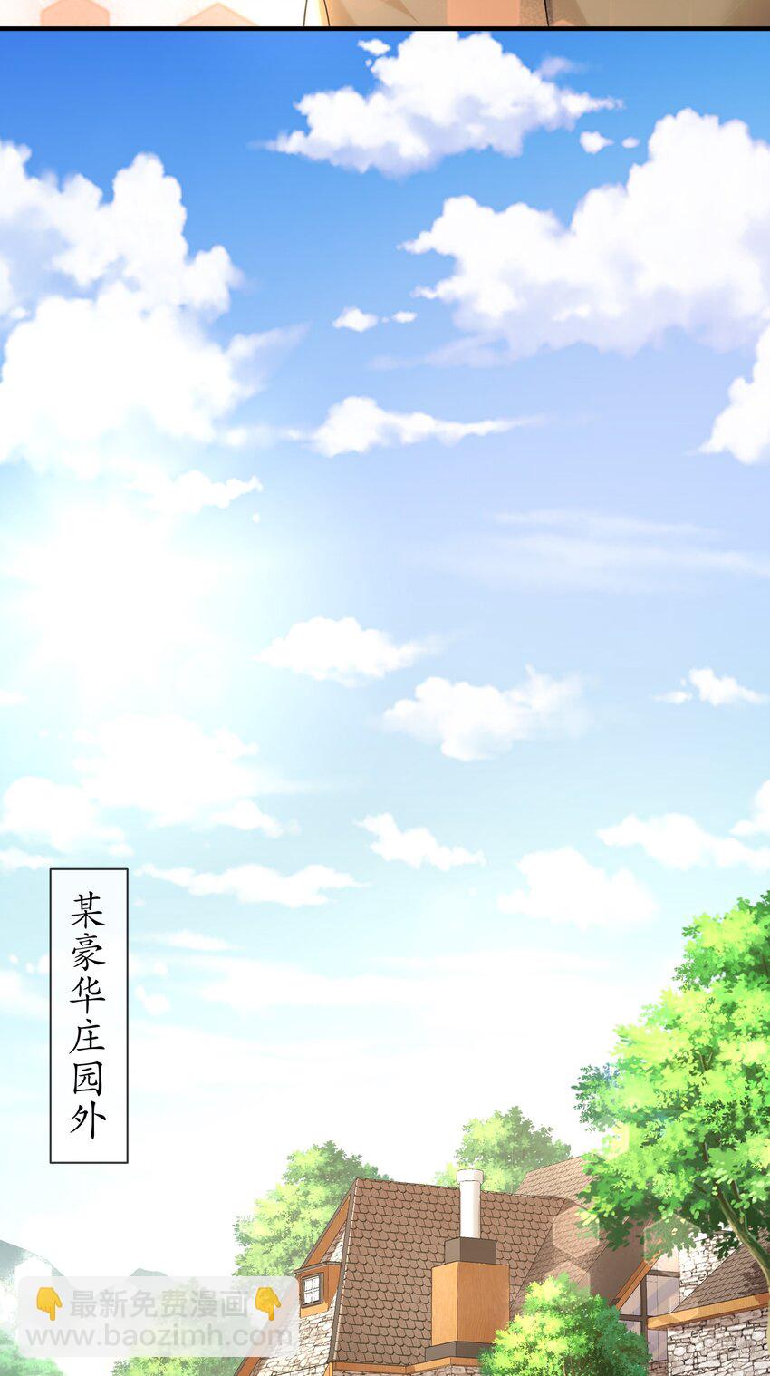 《姐姐能有什么坏心思》48 再回首 第11页
