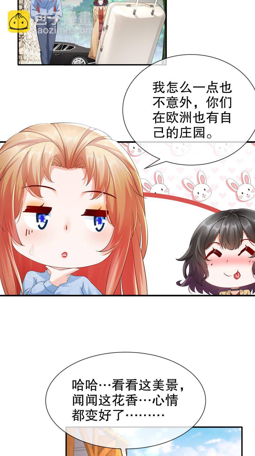 《姐姐能有什么坏心思》48 再回首 第13页