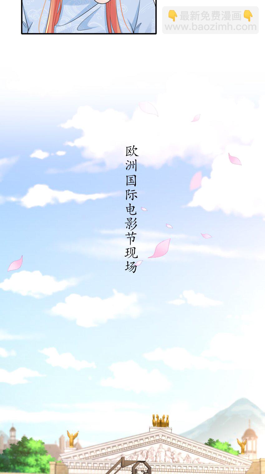 《姐姐能有什么坏心思》48 再回首 第15页